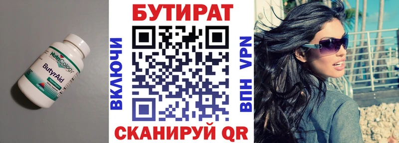 БУТИРАТ BDO 33% Мглин