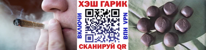 ГАШ хэш Мглин