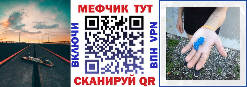 Мефедрон мука  Мглин 
